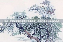 188. 欧冠决赛后的深思与未来展望，胜利的喜悦与足球的启示